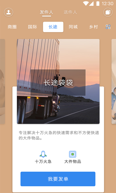袋袋顺带