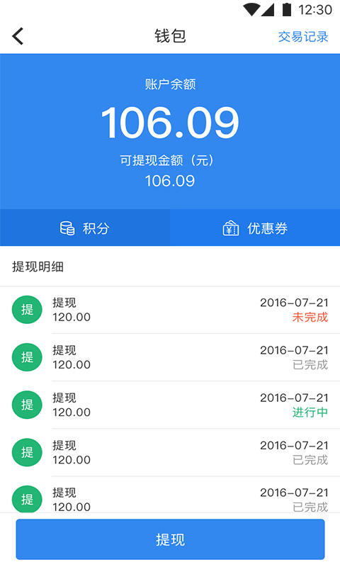 袋袋顺带
