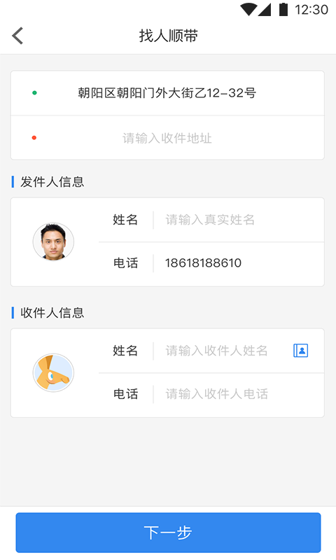 袋袋顺带