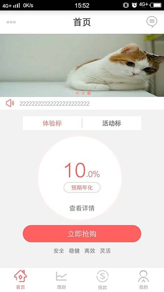 多息猫 1.0 安卓版