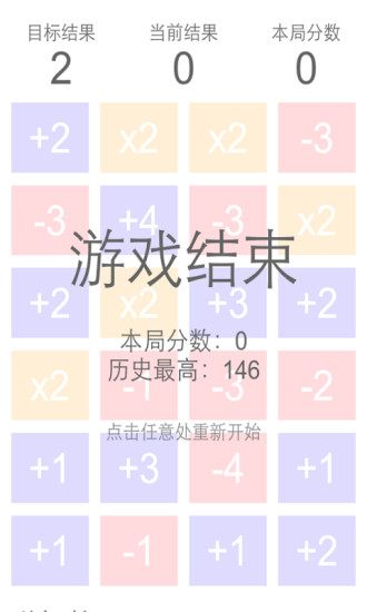 数字消消传奇