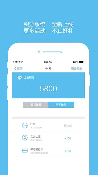 优友宝 1.2.4 安卓版