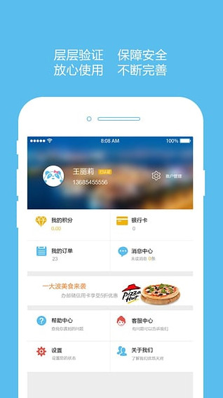 优友宝 1.2.4 安卓版