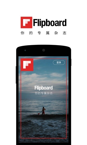 FlipBoard