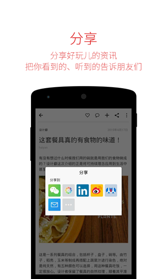 FlipBoard
