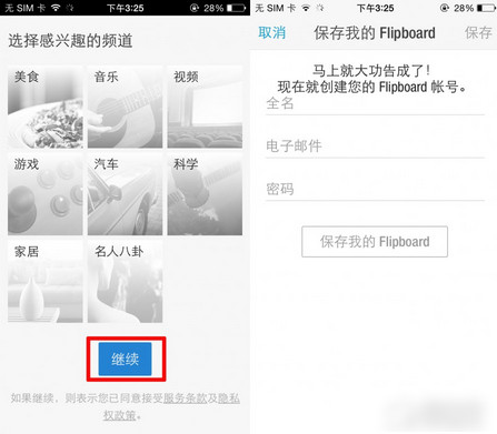 FlipBoard 3.4.6.0 安卓版