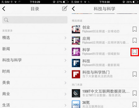 FlipBoard 3.4.6.0 安卓版
