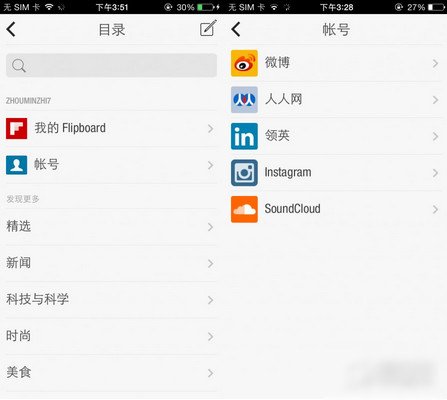 FlipBoard 3.4.6.0 安卓版