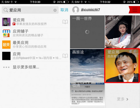 FlipBoard 3.4.6.0 安卓版