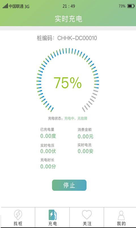 畅充网 2.0.6 安卓版