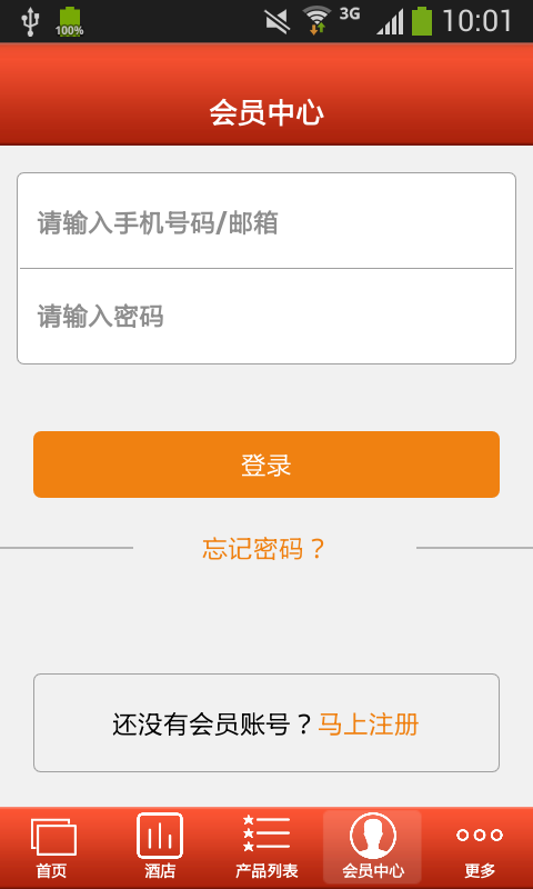 甘孜酒店预订 1.0 安卓版