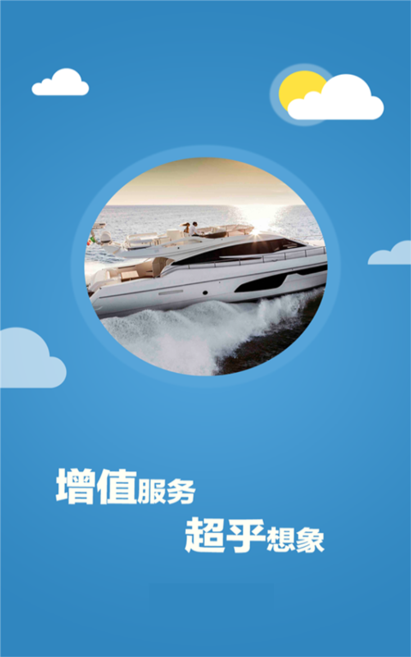 山海边房东助手