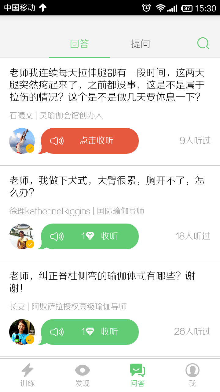 恋练yoga