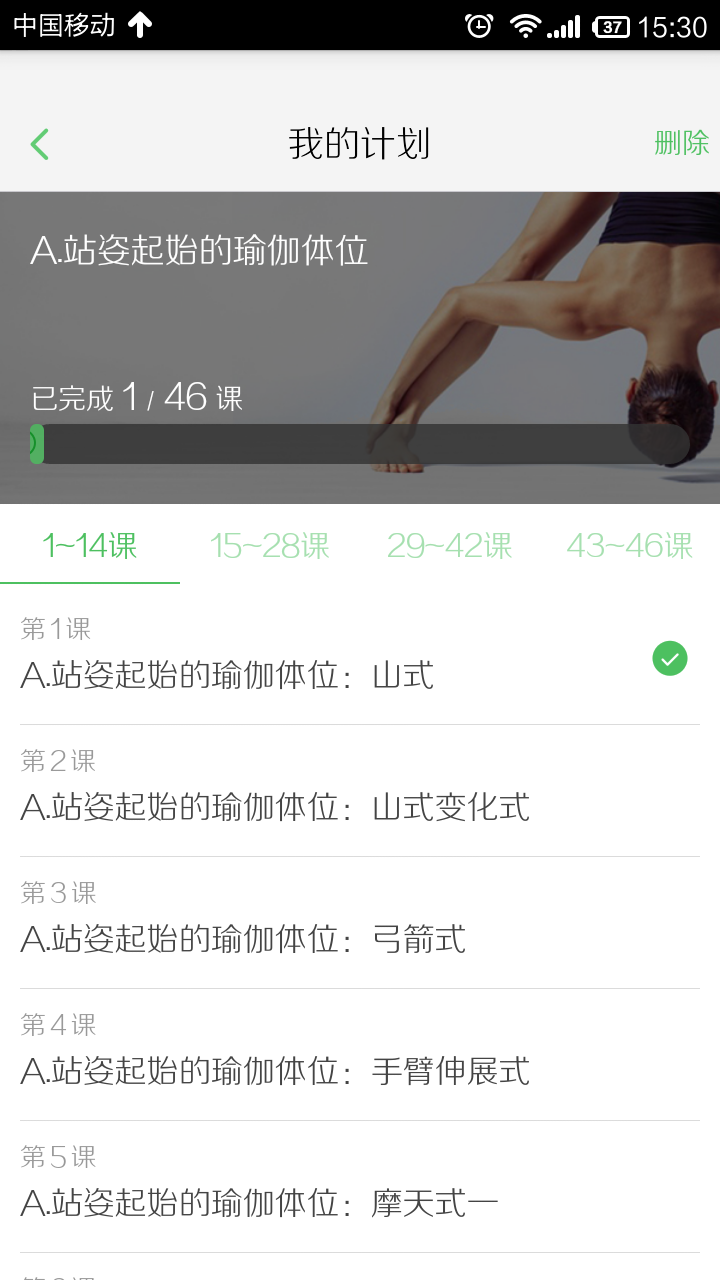 恋练yoga