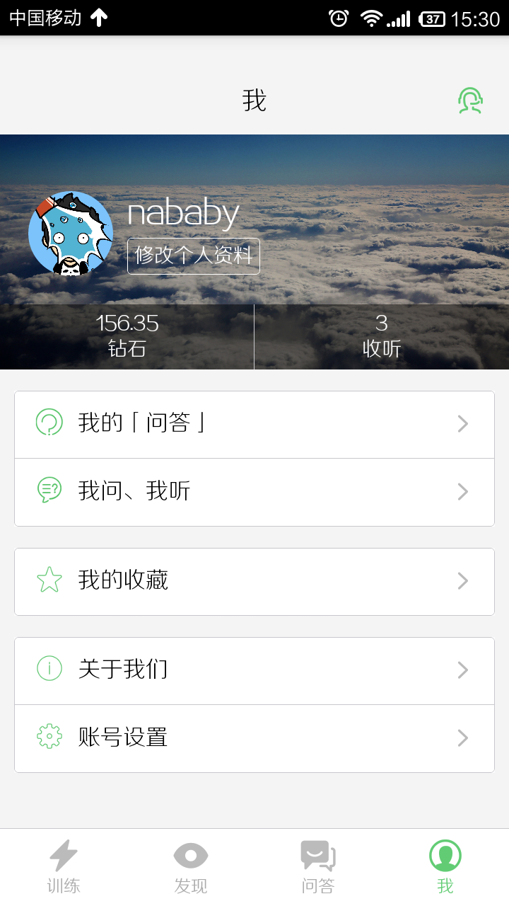 恋练yoga 0.0.61 安卓版