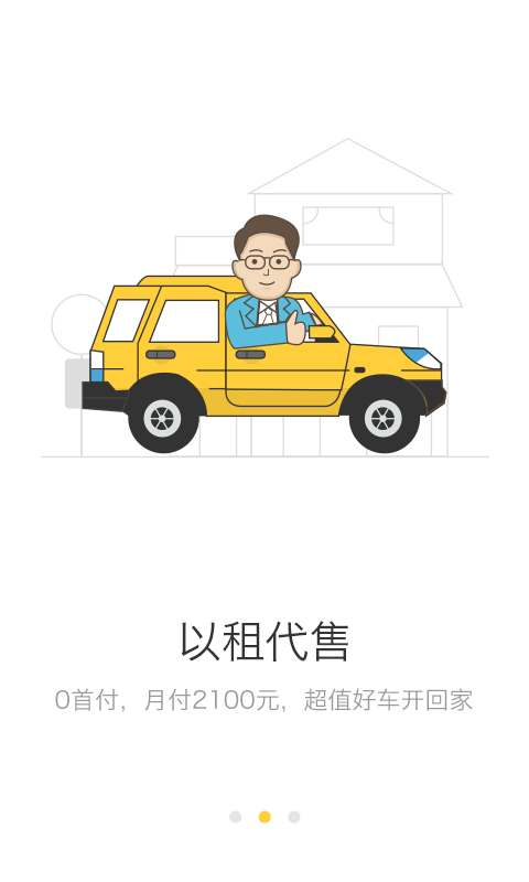 宝宝租车