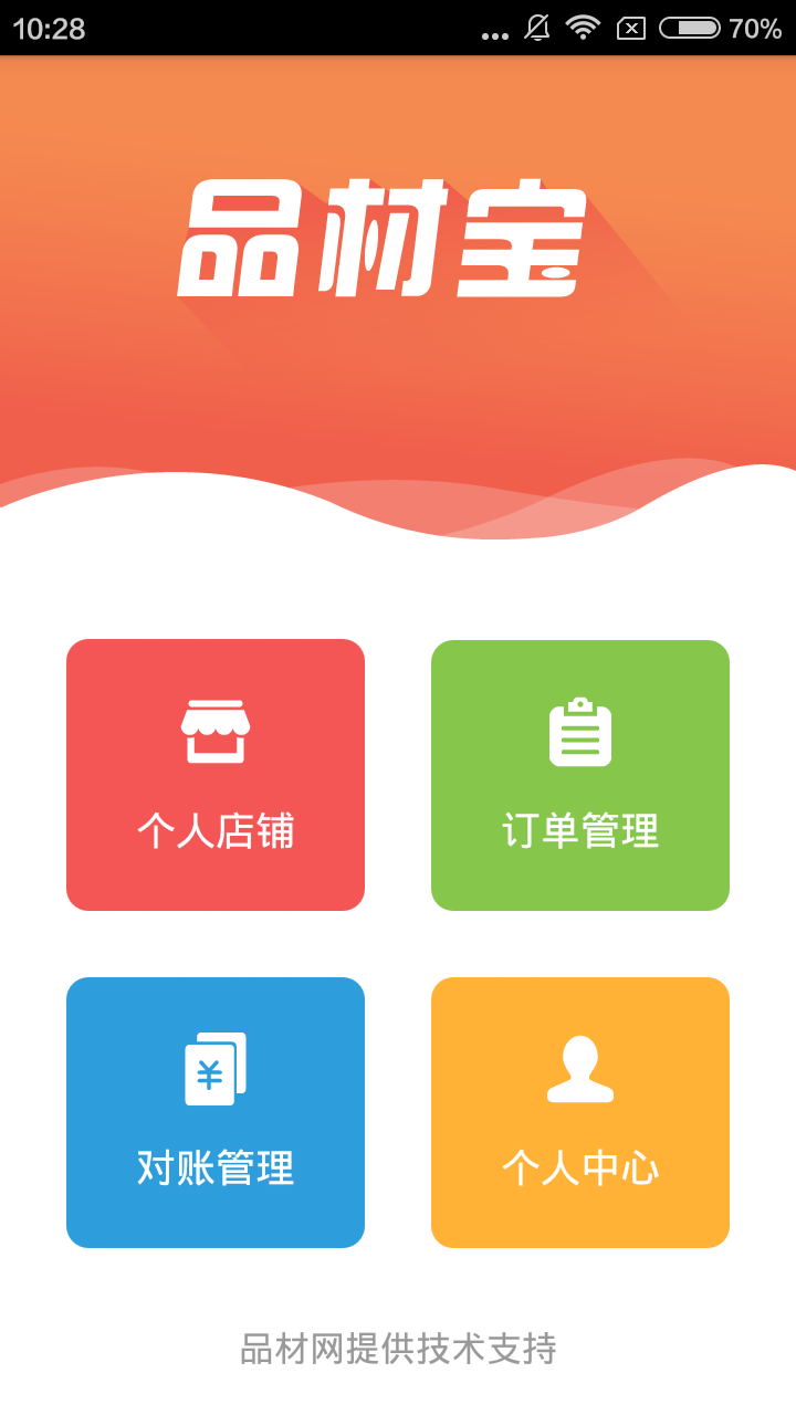 品材宝