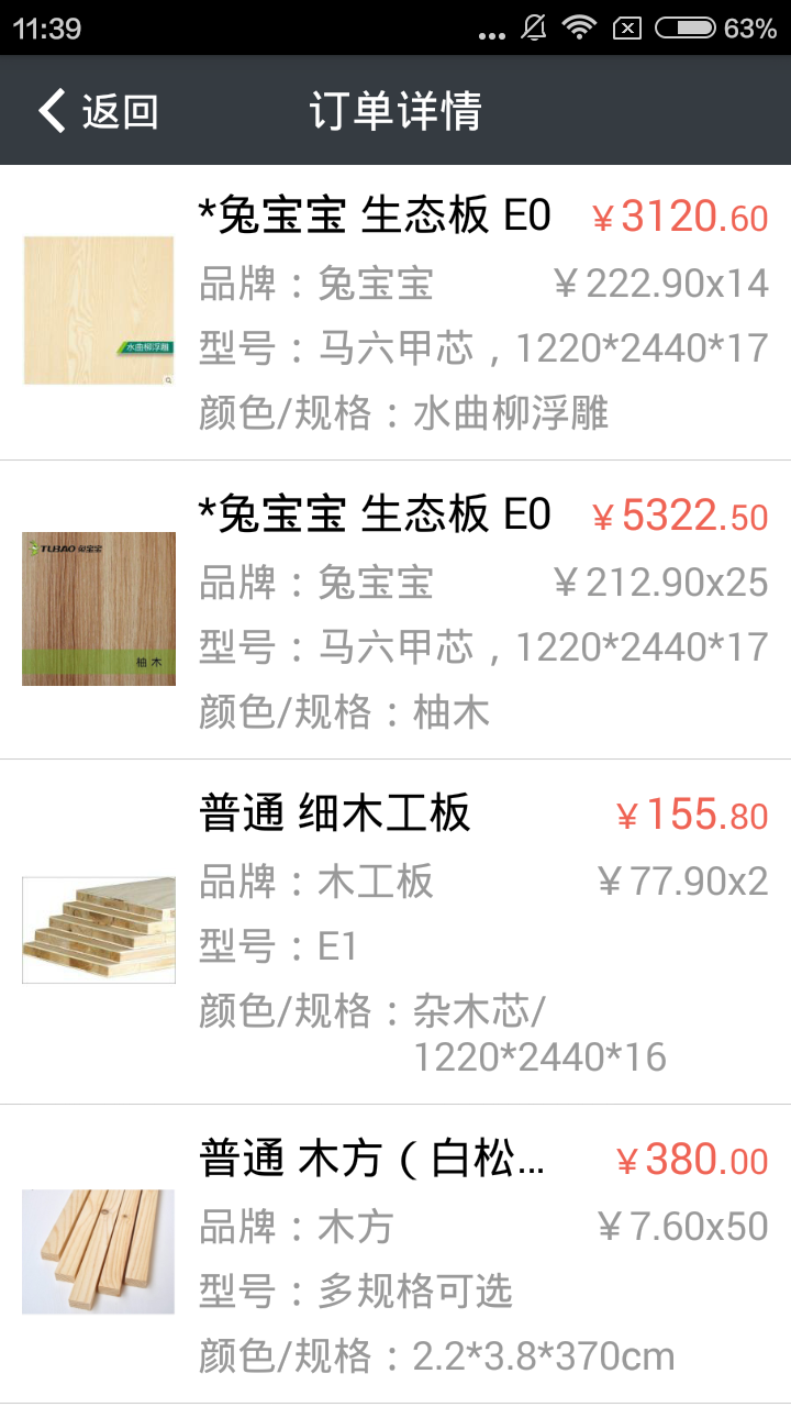 品材宝 1.3.3 安卓版