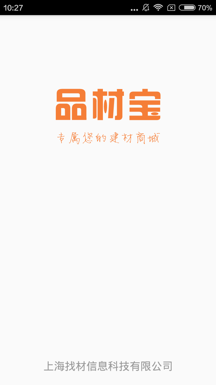 品材宝