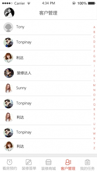 蚁人爱商