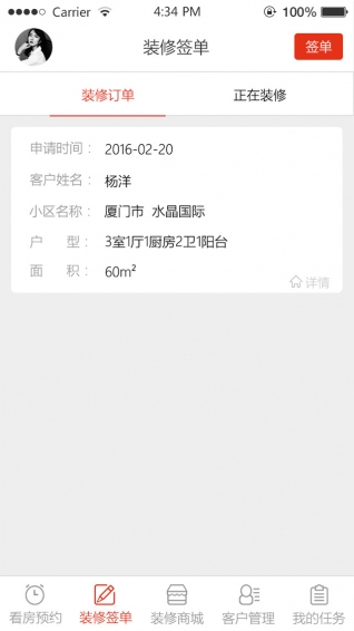 蚁人爱商