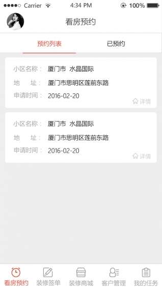 蚁人爱商 1.3.2 安卓版