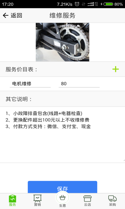 车蛙云管家