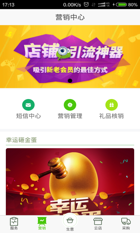 车蛙云管家