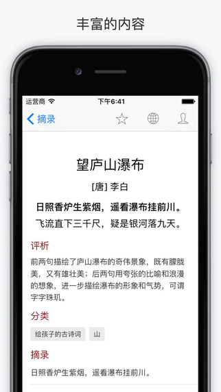 西窗烛app