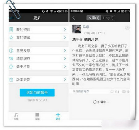片刻 5.0.1 安卓版