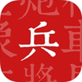 兵者 1.0 安卓版 兵者 1.0 安卓版