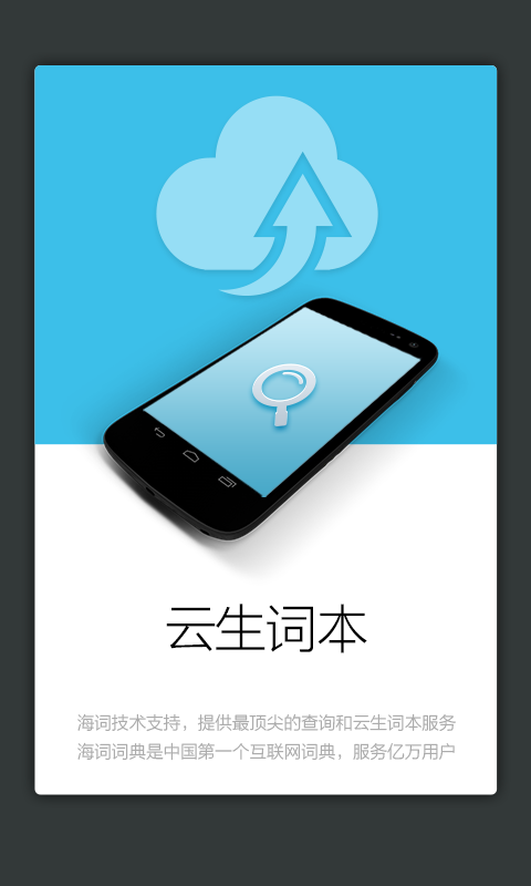 外教社天文学英语词典