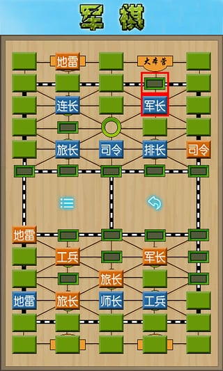 军棋手游