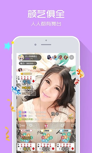 765其乐屋 2.3.2 安卓版
