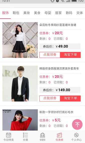 淘价猫 1.1.0 安卓版