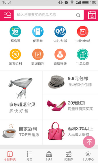 淘价猫 1.1.0 安卓版