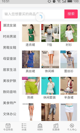 淘价猫 1.1.0 安卓版