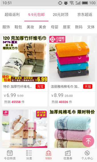 淘价猫 1.1.0 安卓版