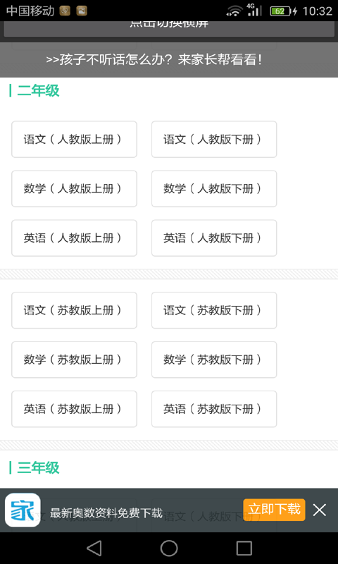 四年级数学下册