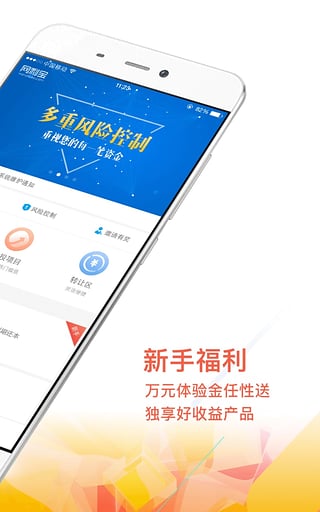 网利宝