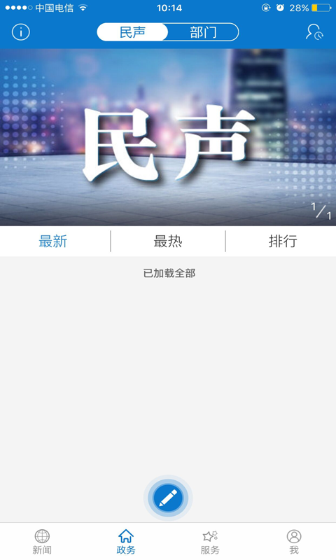 云上天门