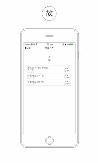 看山app 2.0.1 安卓版