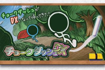 扼流破折号DX 1.1.1 安卓版