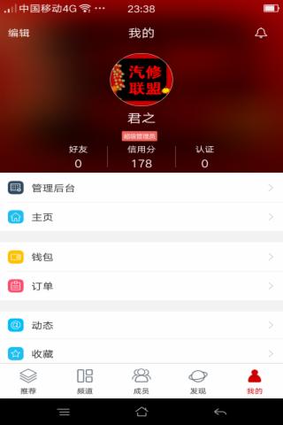 汽修联盟