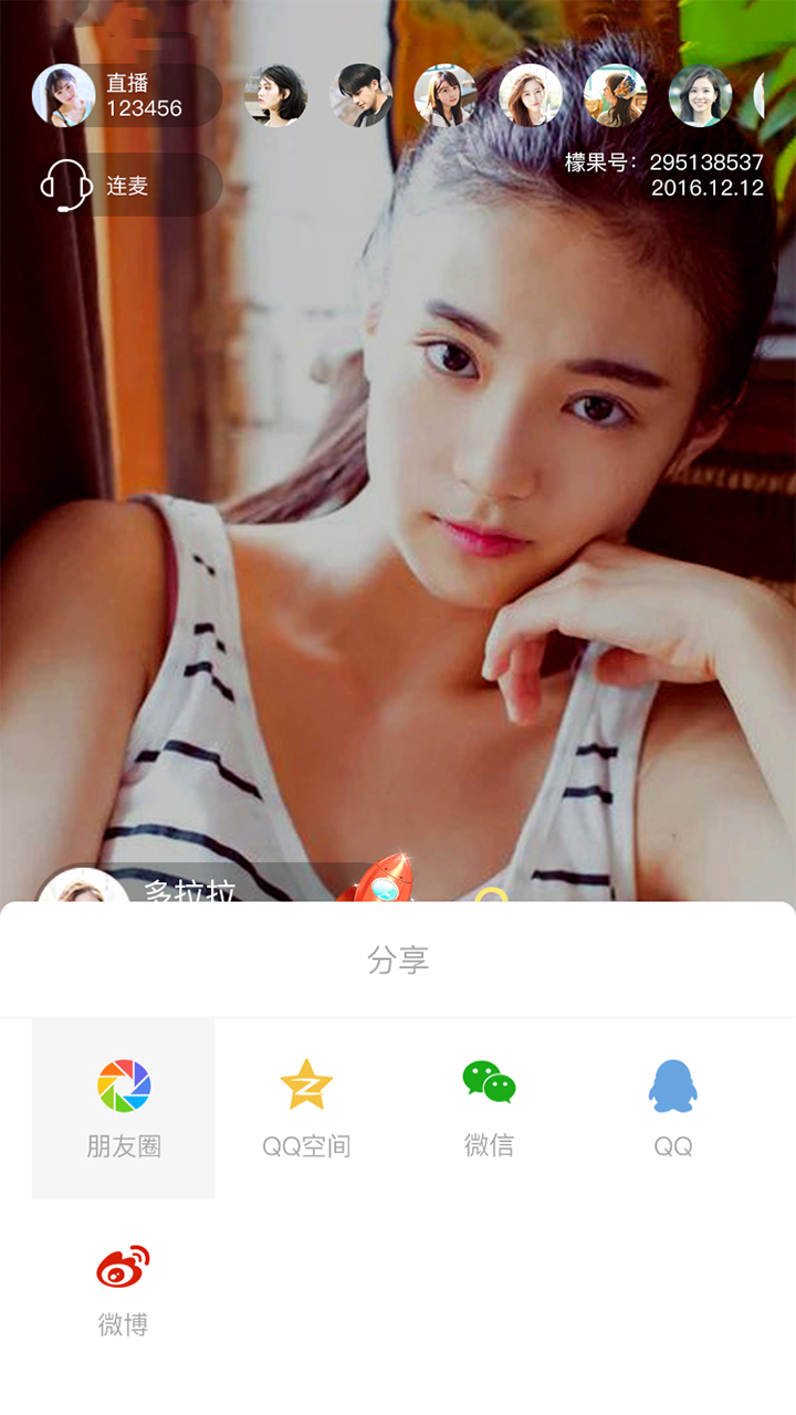 檬果直播