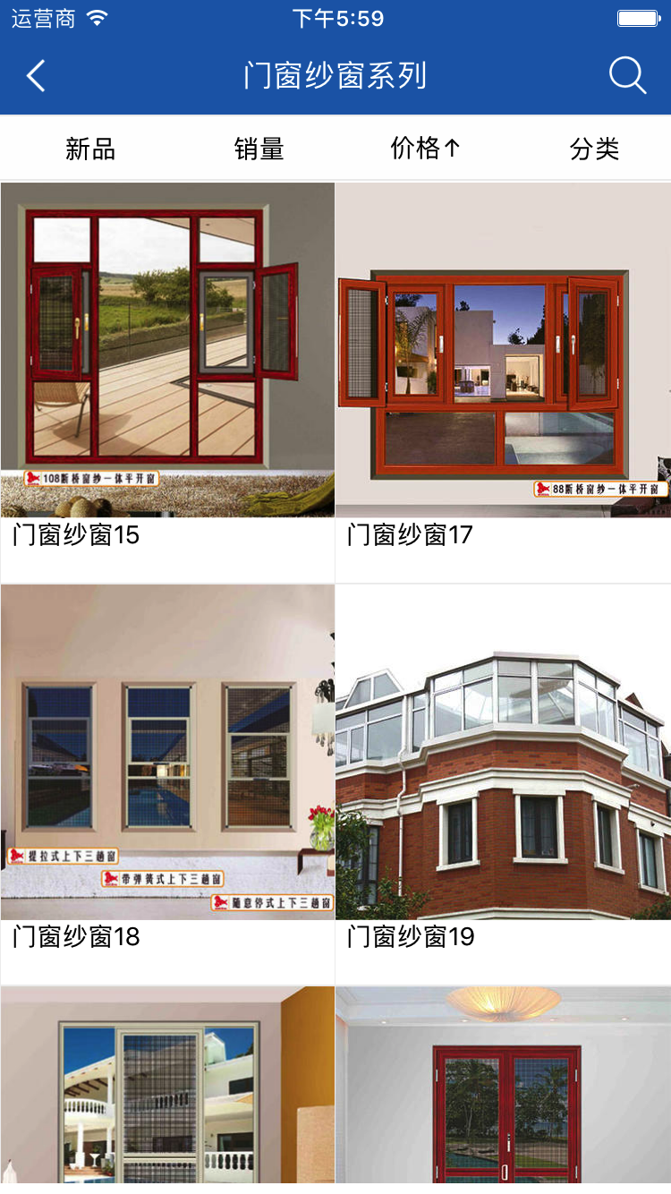 铝艺窗花 1.0.0 安卓版