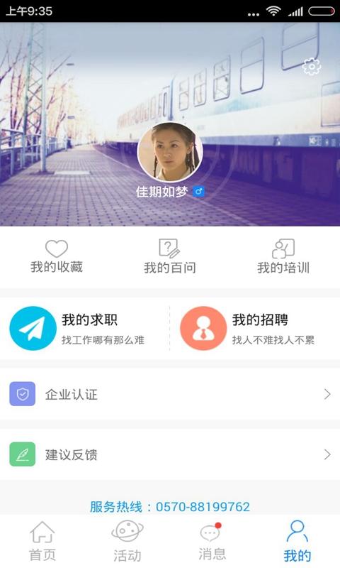 电圈子