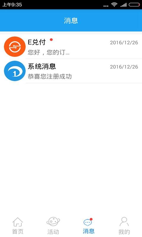 电圈子