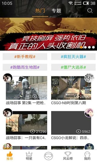 爱玩CSGO 1.0.0 安卓版