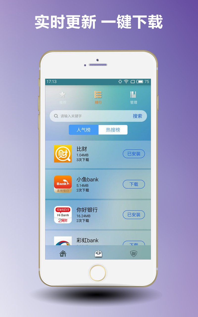 安财 1.0.2 安卓版